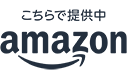 クオリネスト Amazon